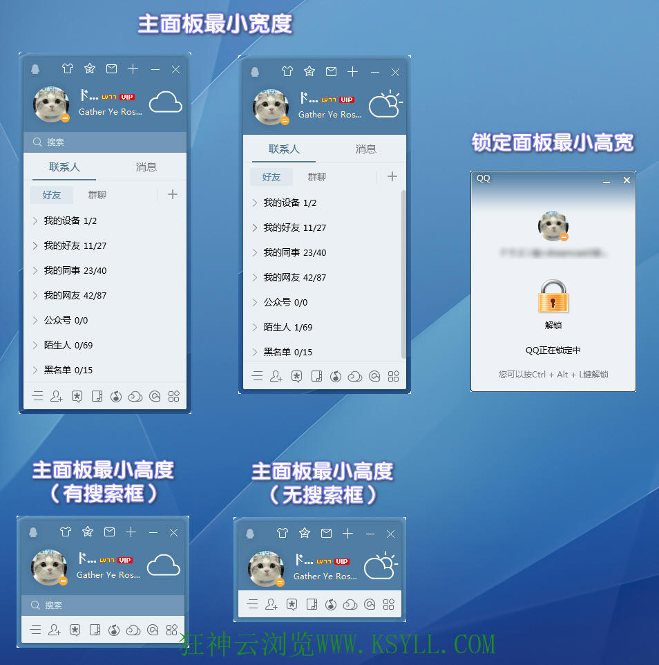 电脑端微信WeChat v3.7.5.11绿色精简版+PC端QQv9.6.2去广告绿色版插图2